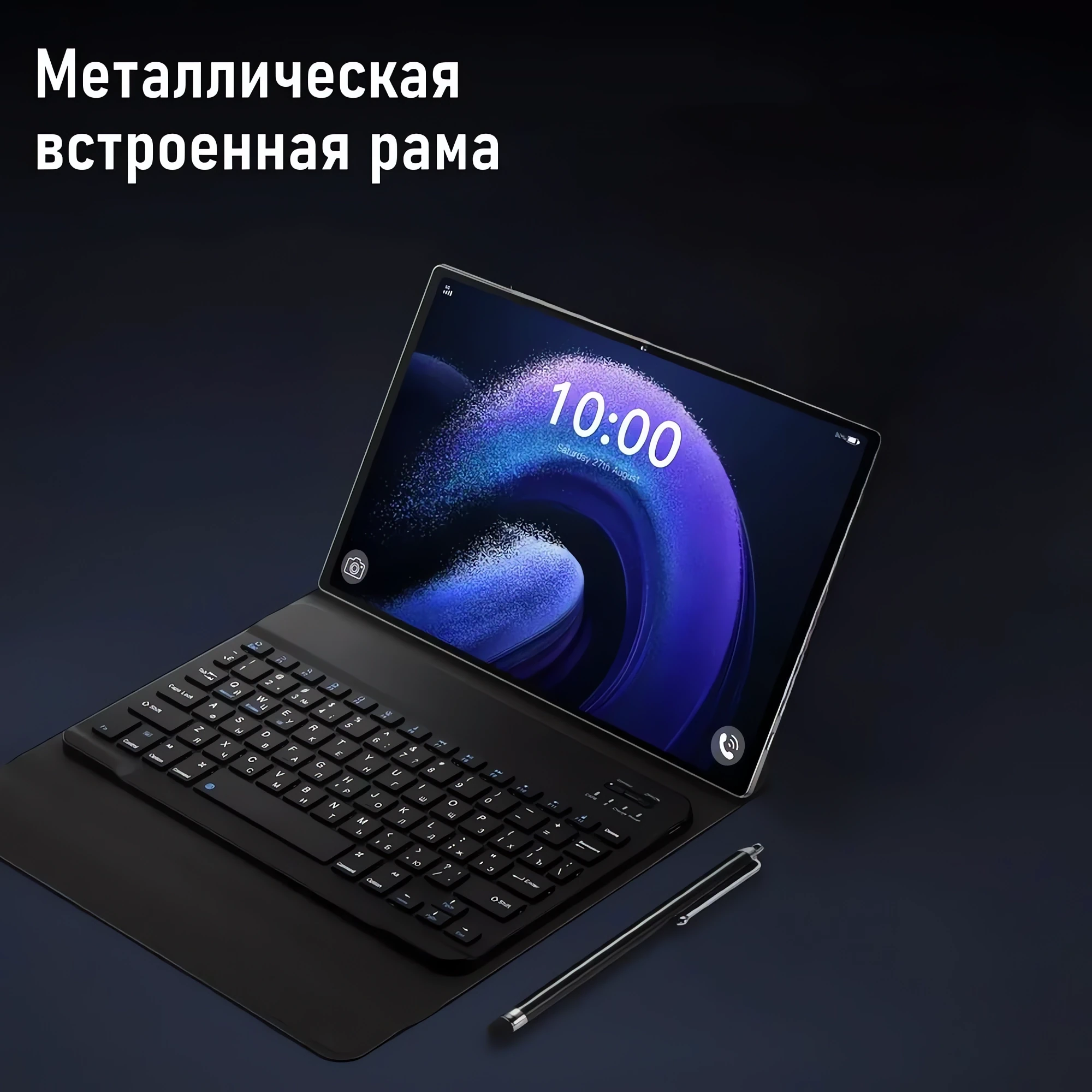 Планшет купить