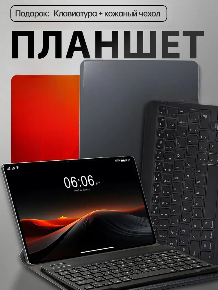 Планшет купить